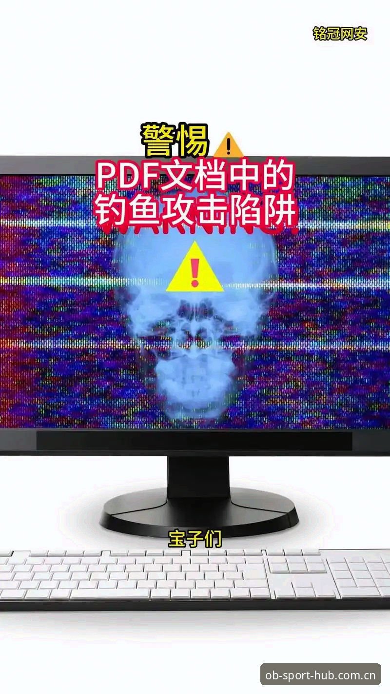 OB体育备用入口安全吗 OB体育备用入口安全吗?实战派教你三步验证真伪,避开钓鱼陷阱