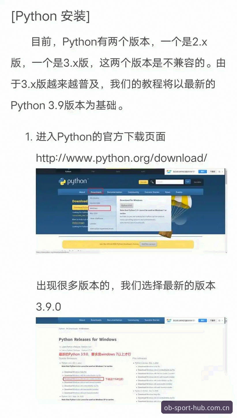 OB体育怎么下载哪个好？老用户手把手安装教程与平台选择指南