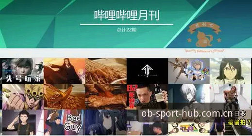 5个维度拆解OBTIYU平台对比：ob体育平台注册入口与最新版APP观察