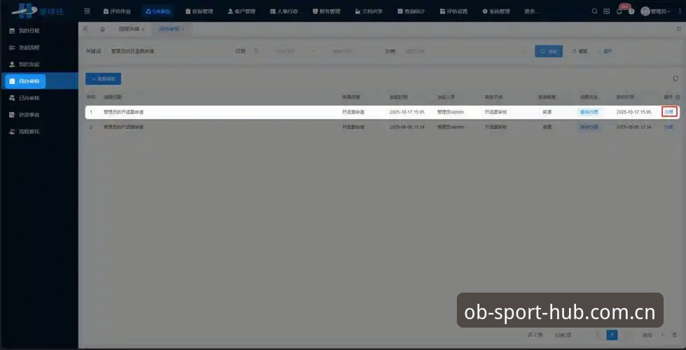 OB体育平台注册 为什么越来越多用户选择OB体育平台注册?资深玩家这样说