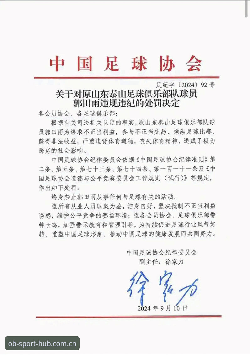 ob体育平台注册 5种观察视角解读足协第3批禁足名单,ob体育平台老用户独家剖析